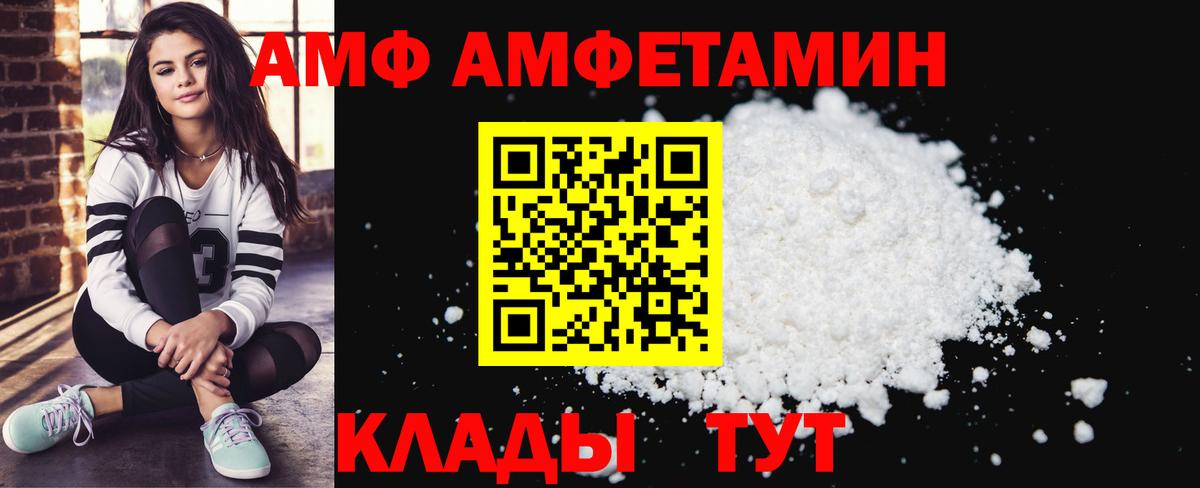 Amphetamine  Вход с VPN  Светлоград  АМФ 97% 