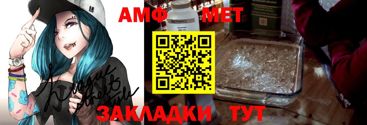 Amphetamine 98% Светлоград
