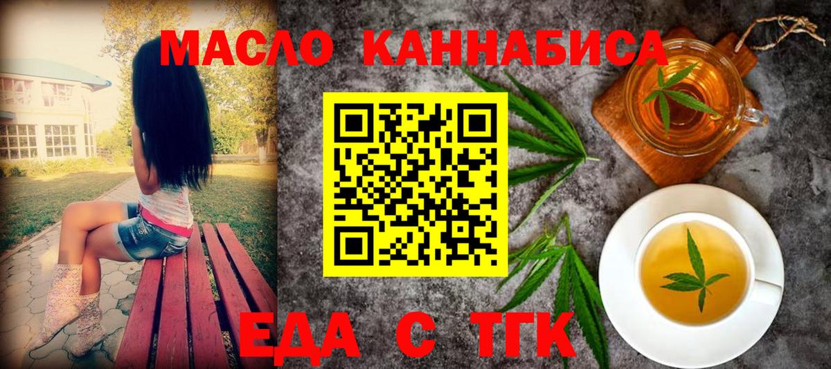 Печенье с ТГК марихуана Светлоград