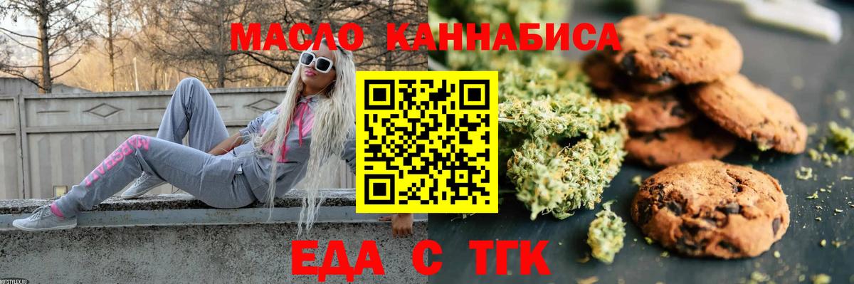 Cannafood марихуана  Вход с VPN  Светлоград 