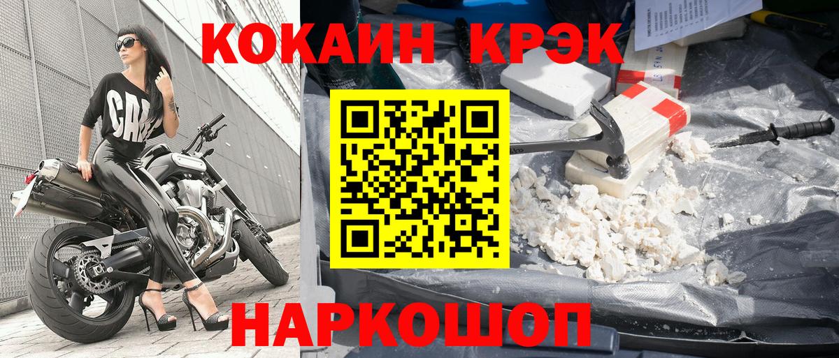 COCAIN 98% Светлоград