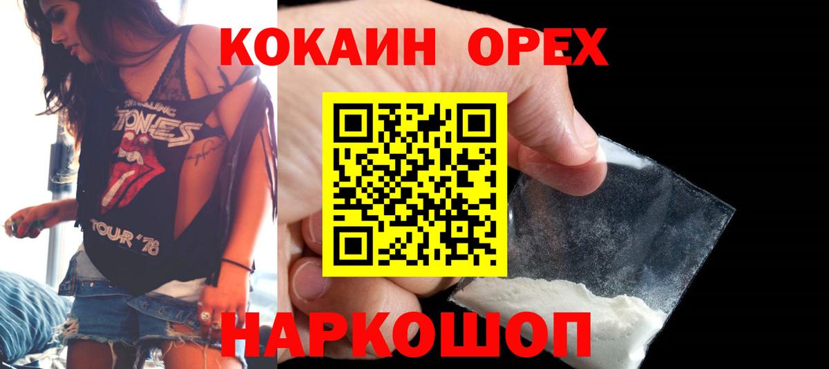 Кокаин 97%  КОКАИН  Светлоград  КОКАИН Боливия  Вход с VPN 