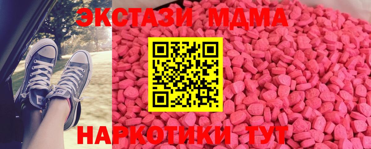 КОКАИН  MDMA  Мефедрон   Канабис  Светлоград  Вход с VPN 