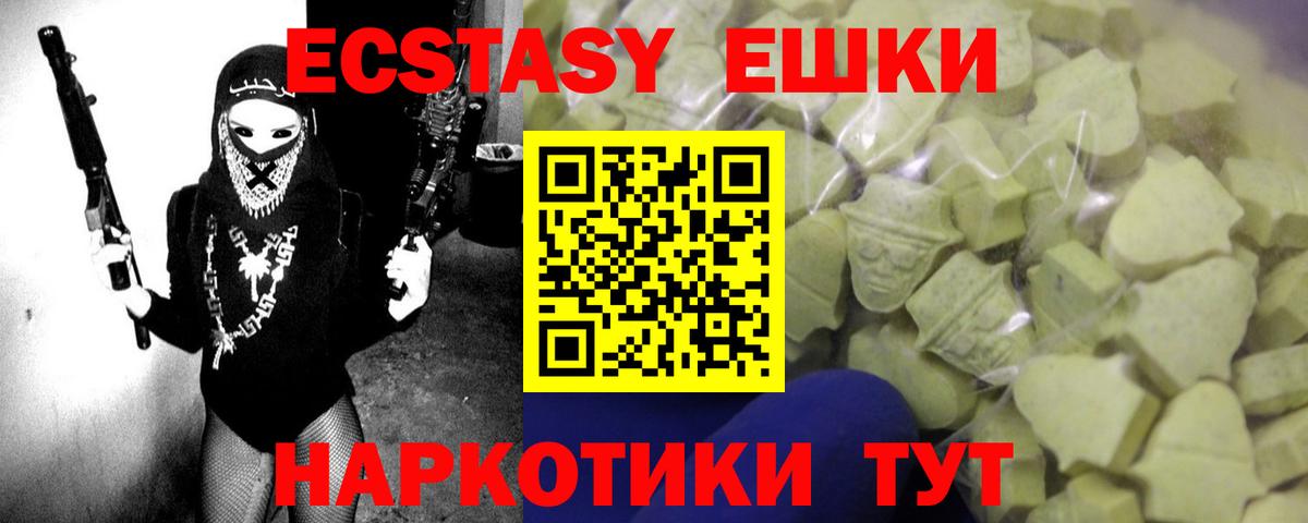 Светлоград  Ecstasy Cube  Экстази  Экстази TESLA  Вход с VPN 