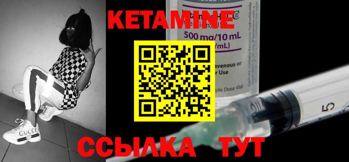 Кетамин ketamine  Вход с VPN  КЕТАМИН VHQ  Светлоград 