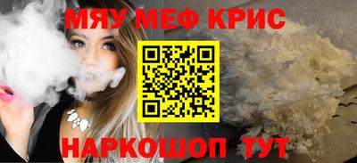 мяу мяу мука Пушкино