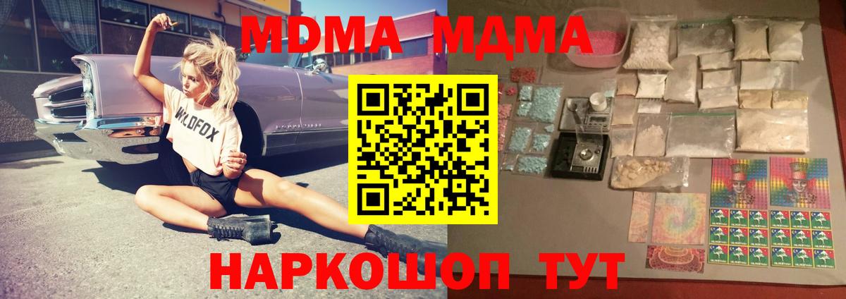MDMA Светлоград