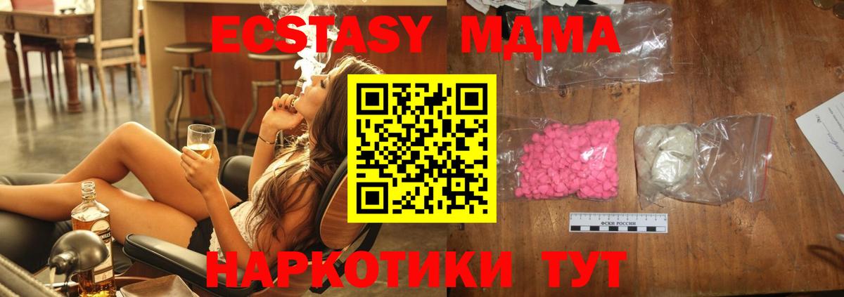 MDMA crystal  Вход с VPN  МДМА молли  МДМА  Светлоград 