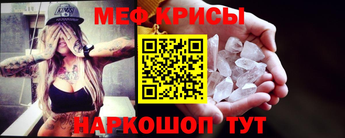 Меф мука Светлоград