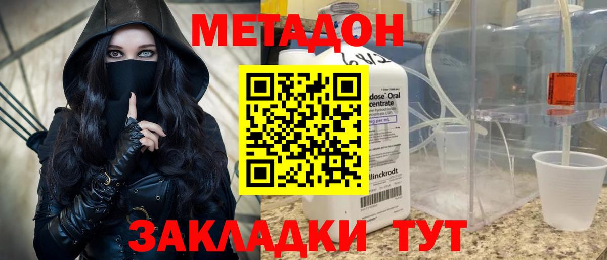 Метадон кристалл  Вход с VPN    рабочий сайт  Светлоград 