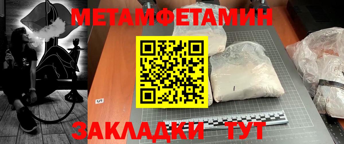 Метамфетамин пудра  Вход с VPN  Светлоград 