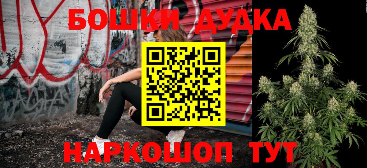 МАРИХУАНА план  Бошки марихуана VHQ  Бошки марихуана White Widow  Вход с VPN  Светлоград 